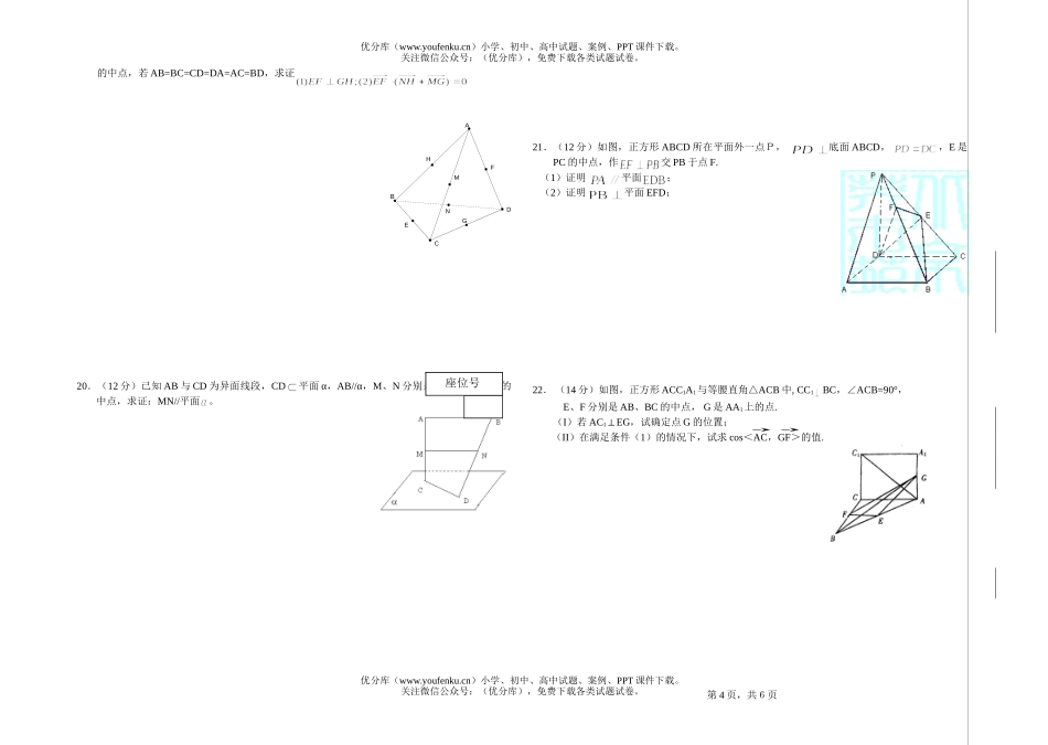 高中二年级数学下学期期中考试卷_第3页