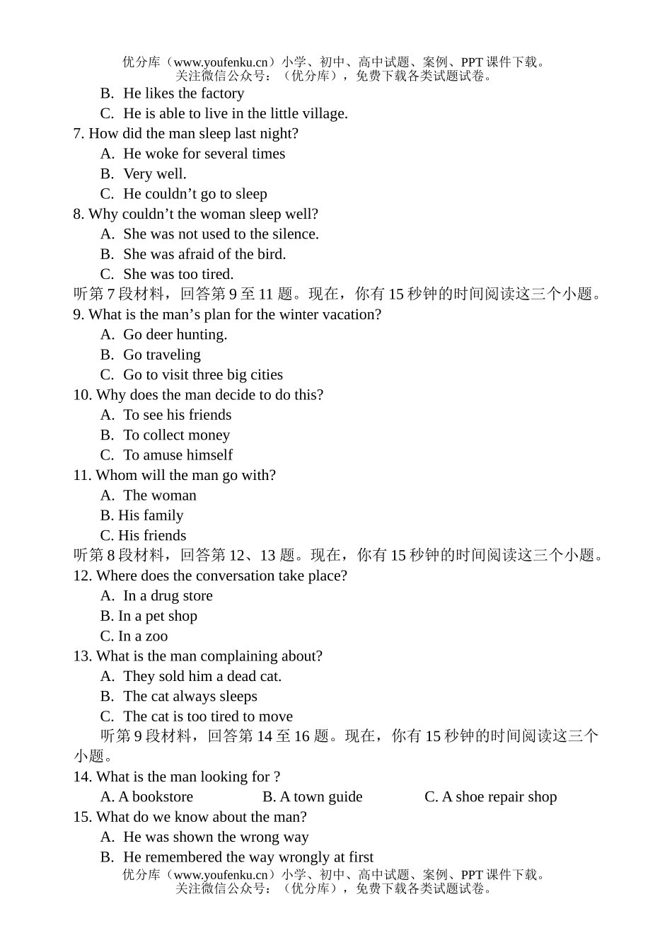 高中二年级英语高上期期末考试卷_第2页