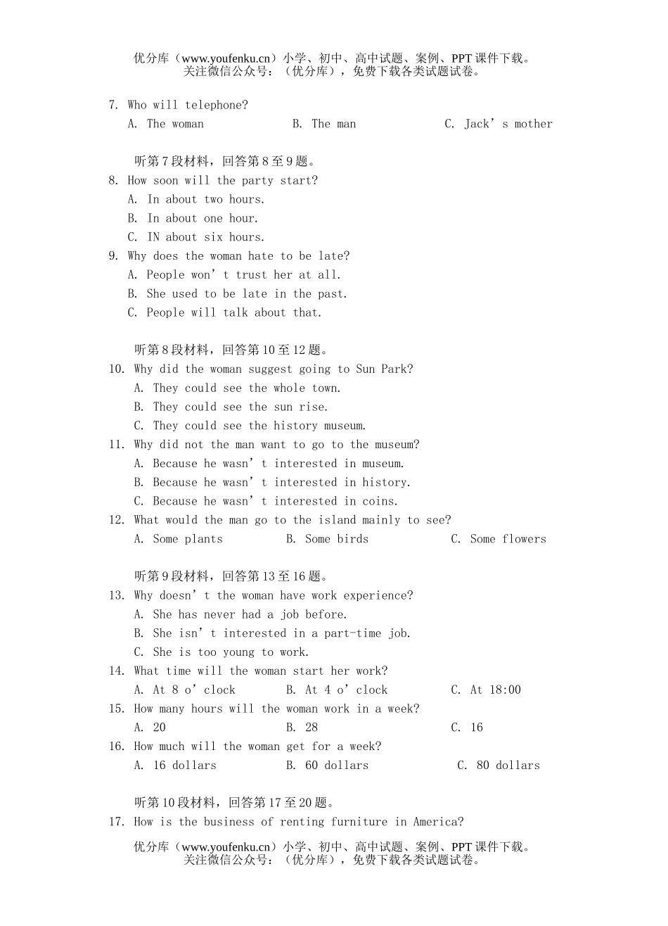 高中二年级英语高阶段测试2试卷_第2页
