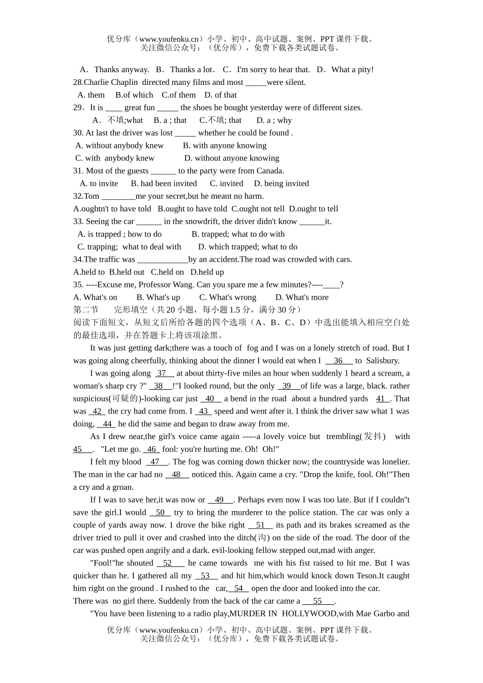 高中二年级英语高第一学期期中考试卷_第3页