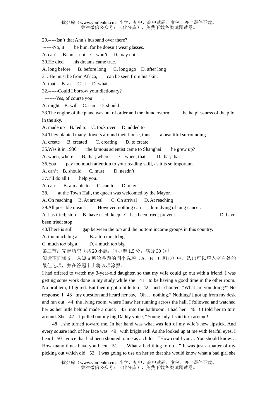 高中二年级英语下学期三月月考试卷_第3页