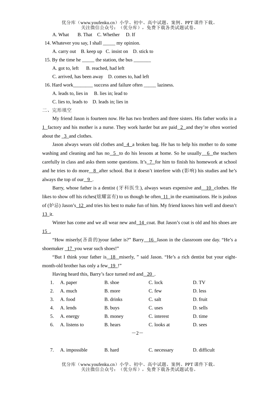 高中二年级英语Unit 13试卷_第2页