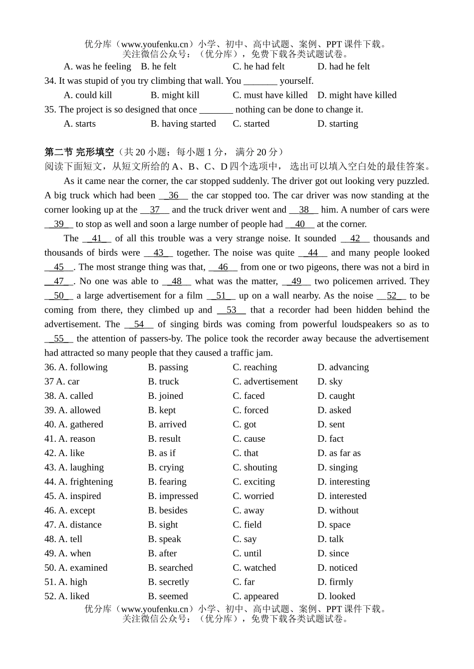 高中二年级英语下学期其末复习试卷_第3页