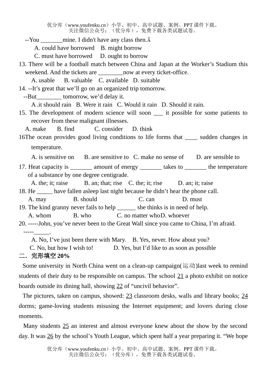 高中二年级英语下学期期中连考试卷_第1页