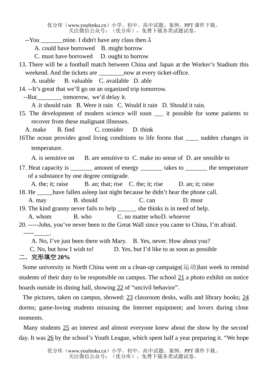 高中二年级英语下学期期中考试卷_第2页