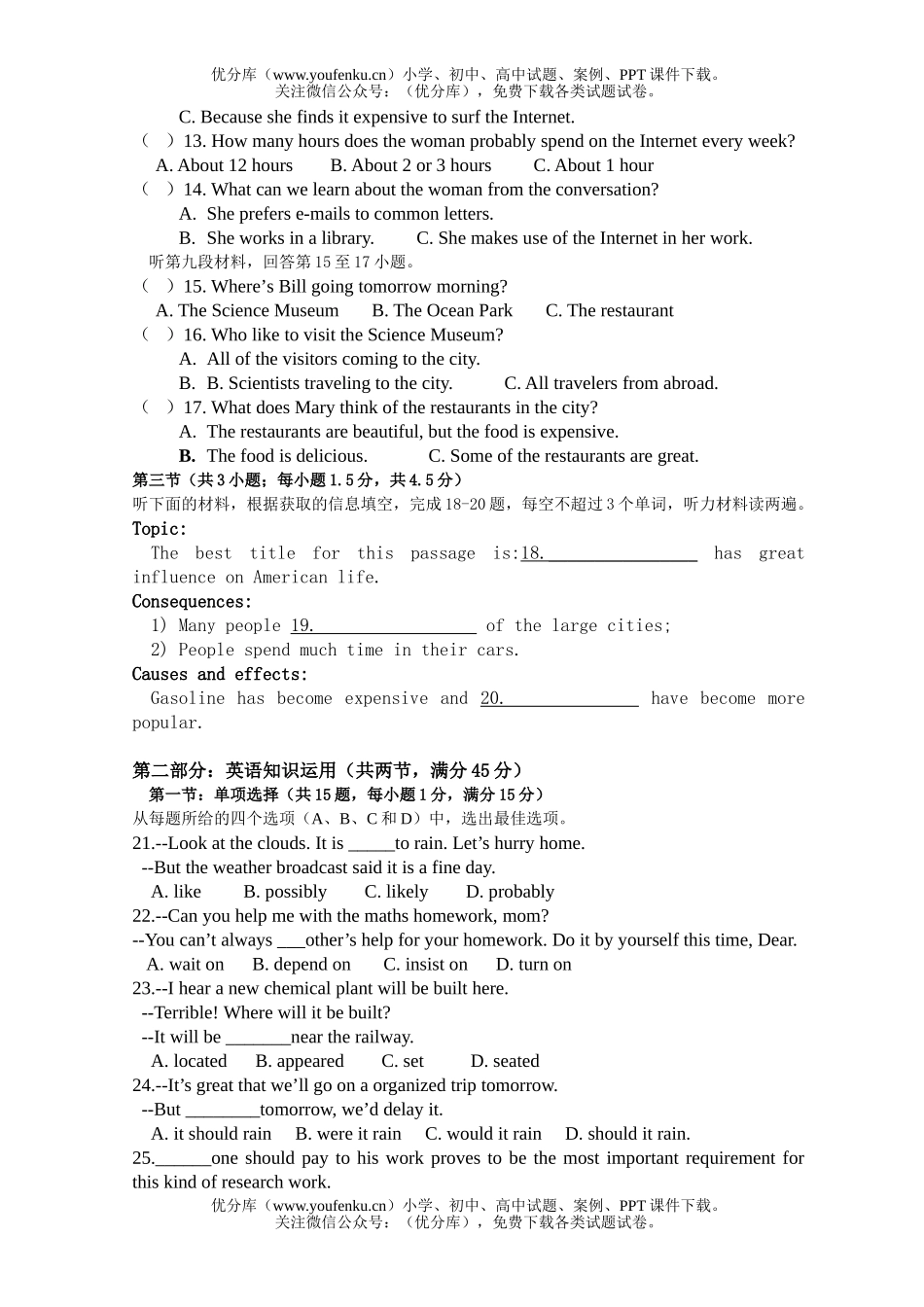 高中二年级英语下学期期中考试及答试卷_第2页