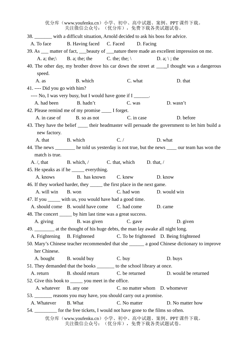 高中二年级英语上学期牛津第5、6模块考试卷_第2页