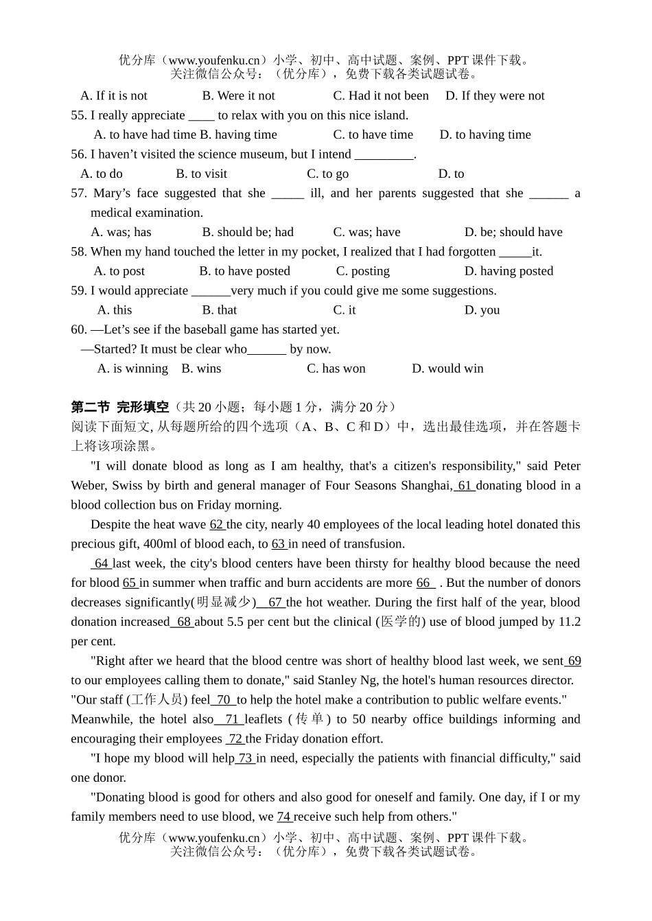 高中二年级英语上学期牛津第5、6模块考试卷_第3页