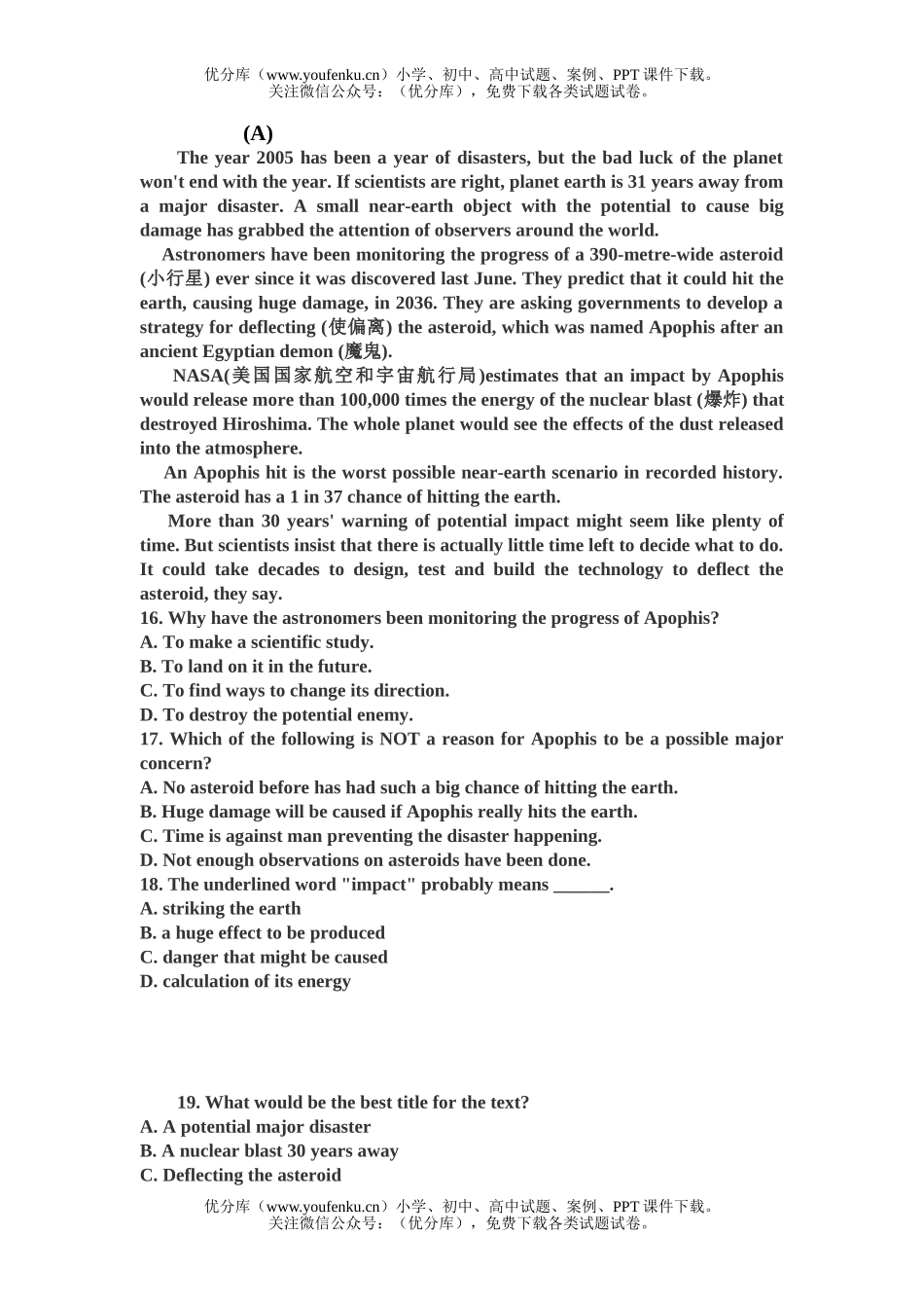 高中二年级英语下学期unit11试卷_第2页