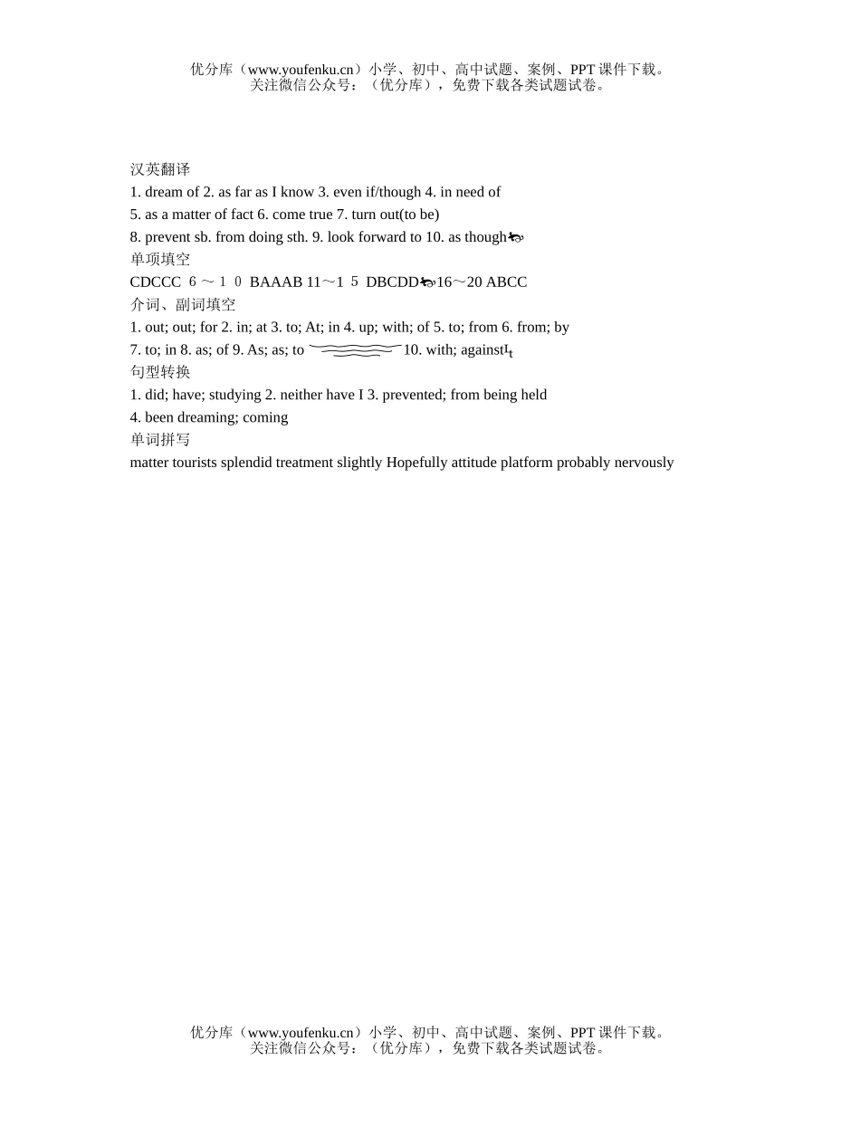 高中二年级英语Revision for Unit 20试卷_第2页