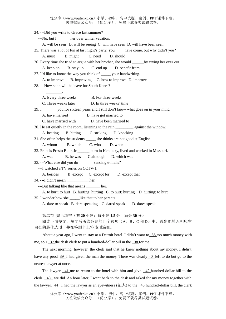 高中二年级英语上学期第一次月考试卷_第3页