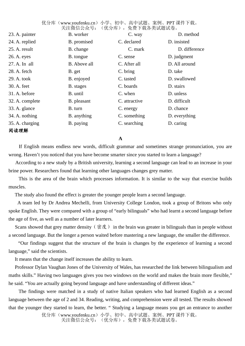 高中二年级英语下学期unit11-12试卷_第3页