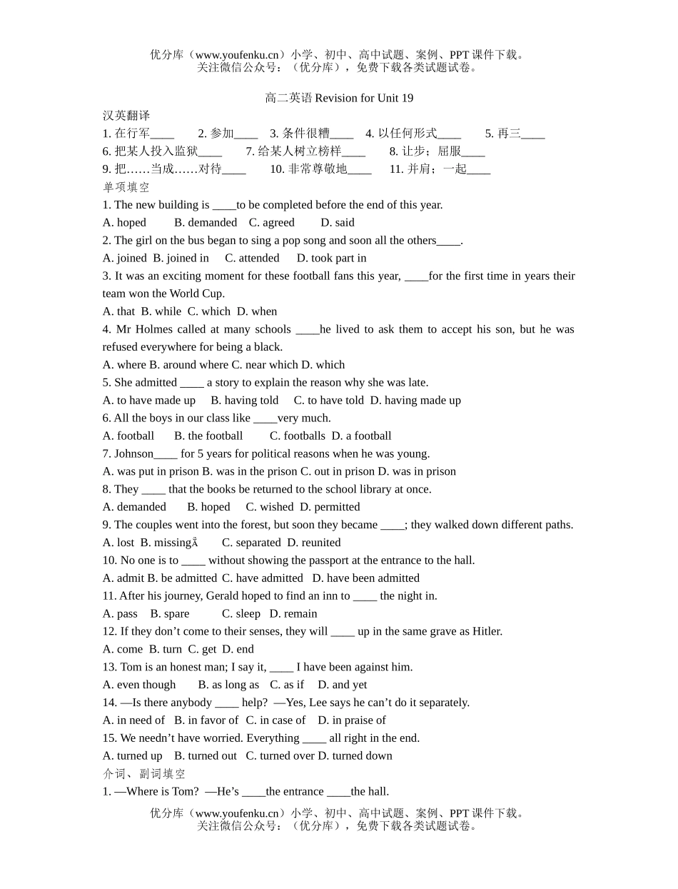 高中二年级英语Revision for Unit 19试卷_第1页