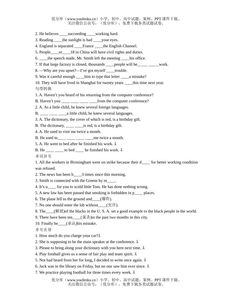 高中二年级英语Revision for Unit 19试卷_第2页