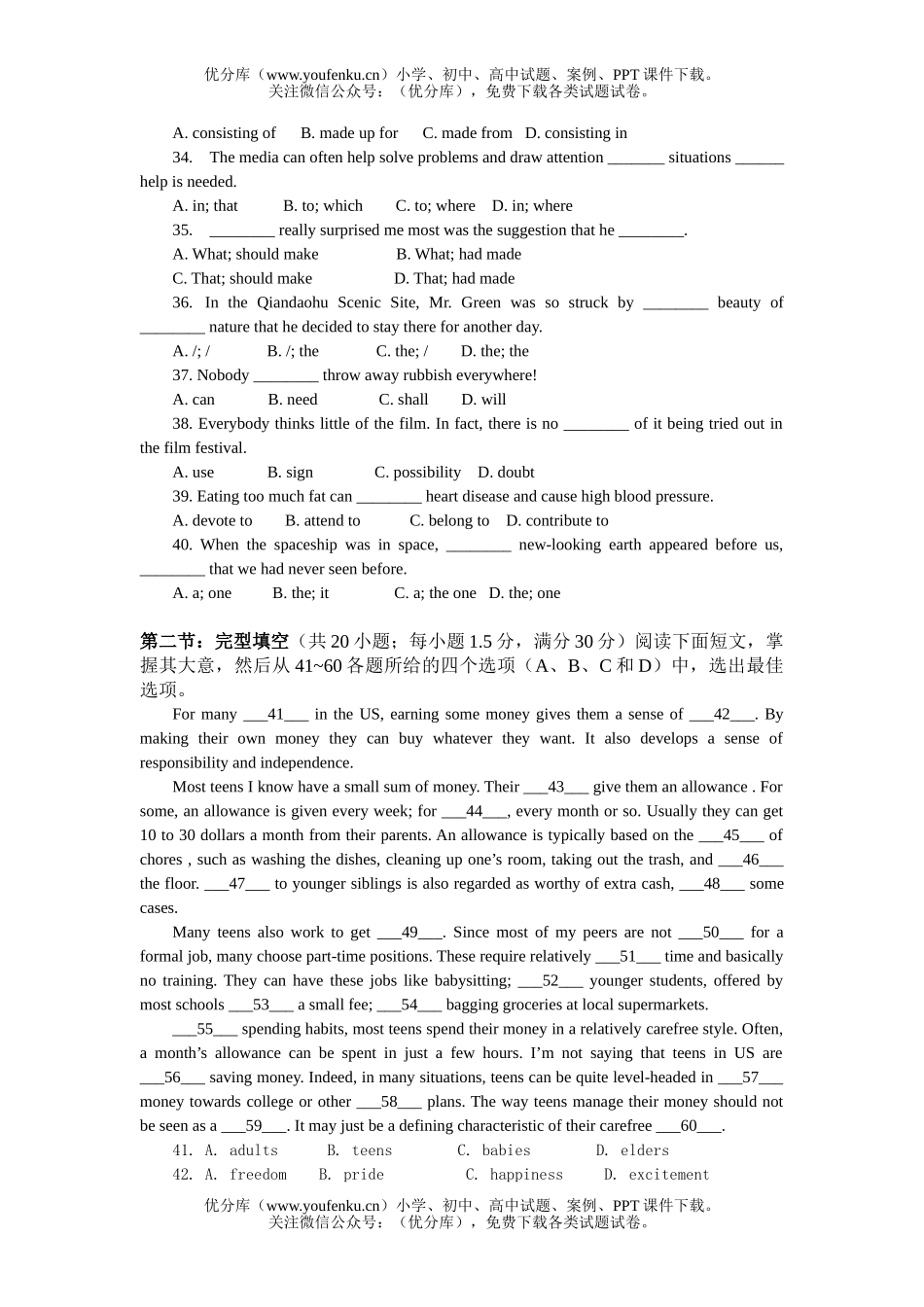 高中二年级英语重庆市綦江中学上学期期末测试卷_第2页