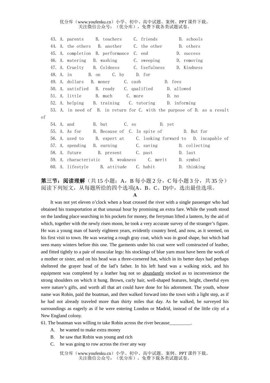 高中二年级英语重庆市綦江中学上学期期末测试卷_第3页