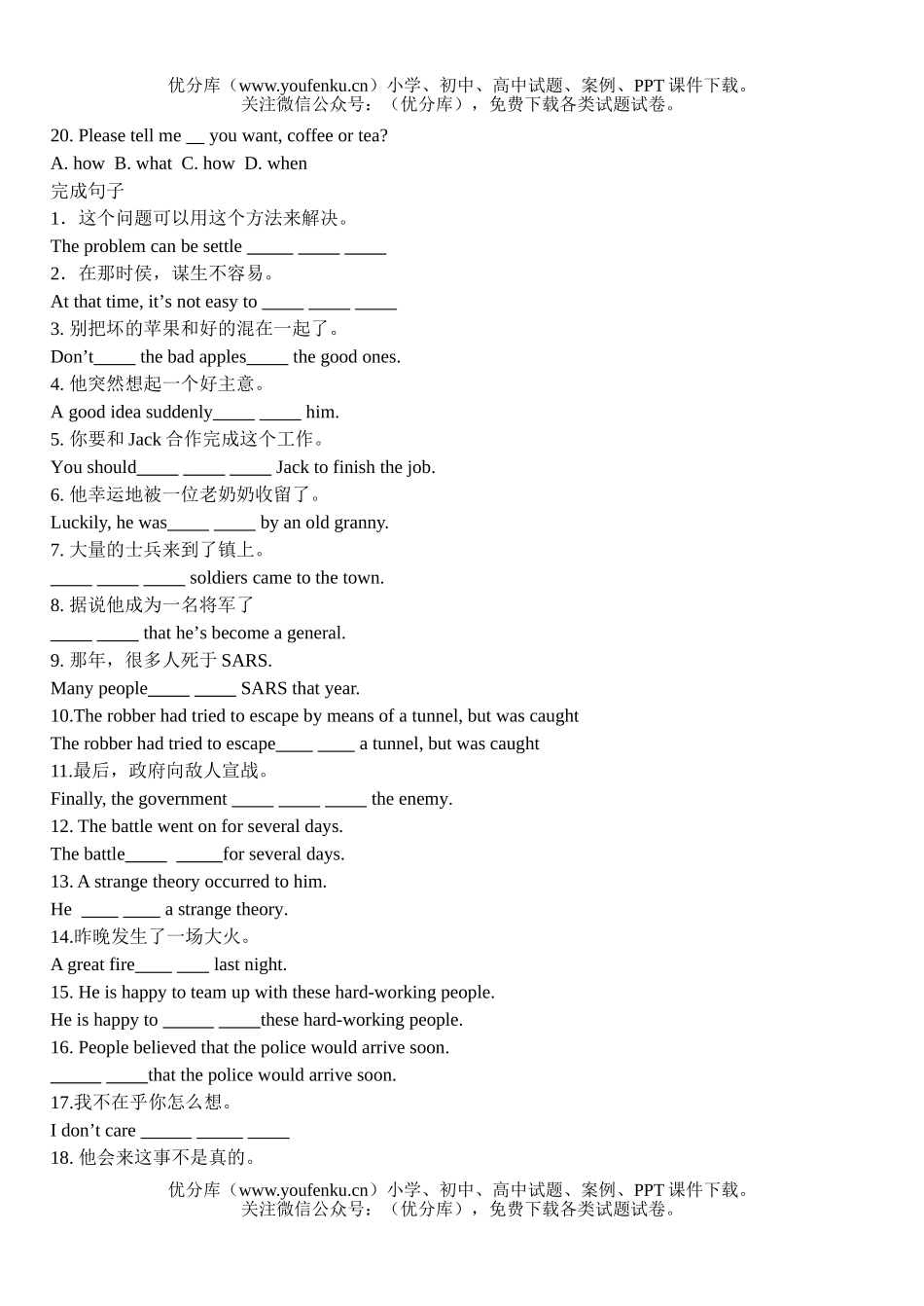 高中二年级英语下学期unit1book8试卷_第2页
