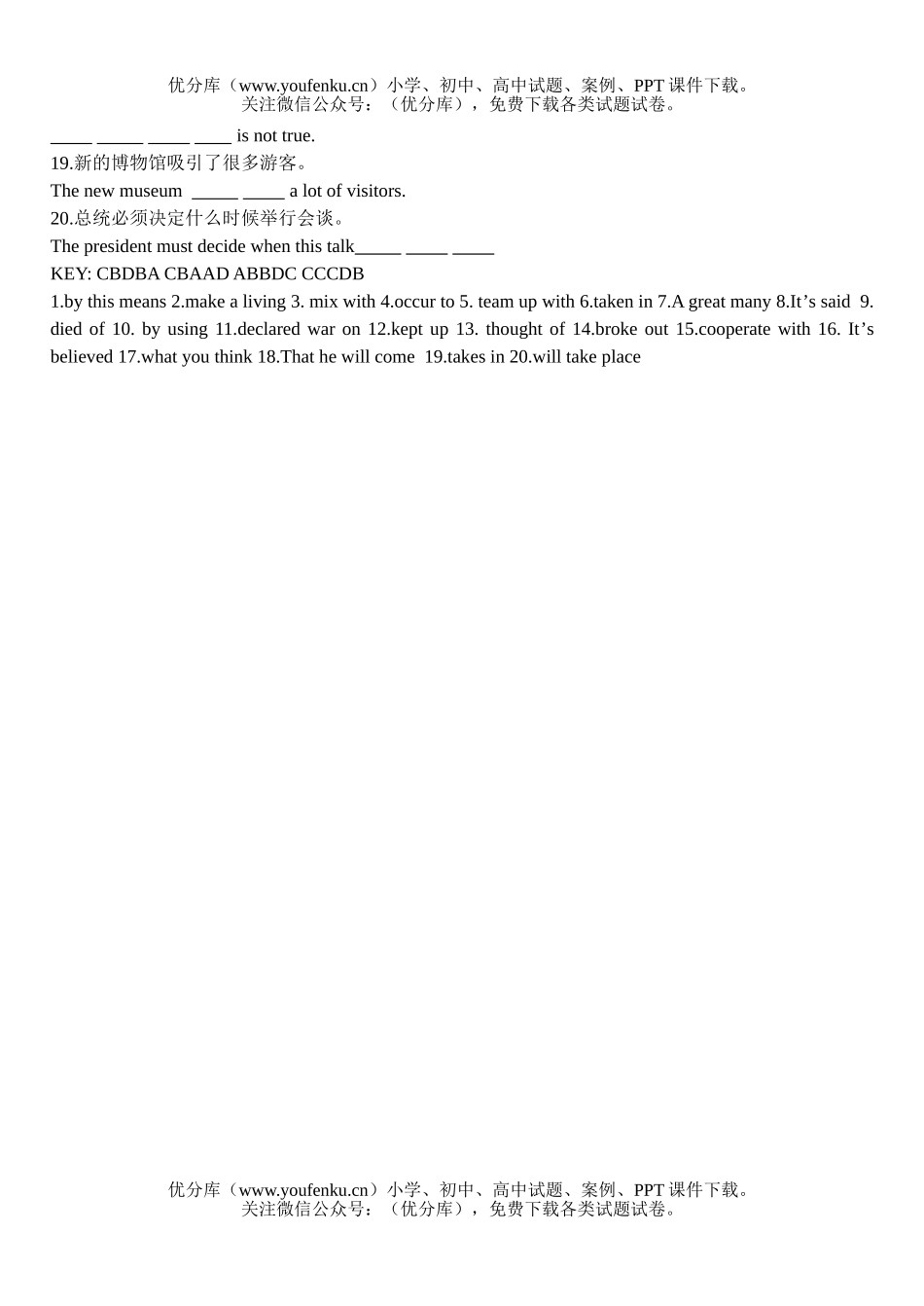 高中二年级英语下学期unit1book8试卷_第3页