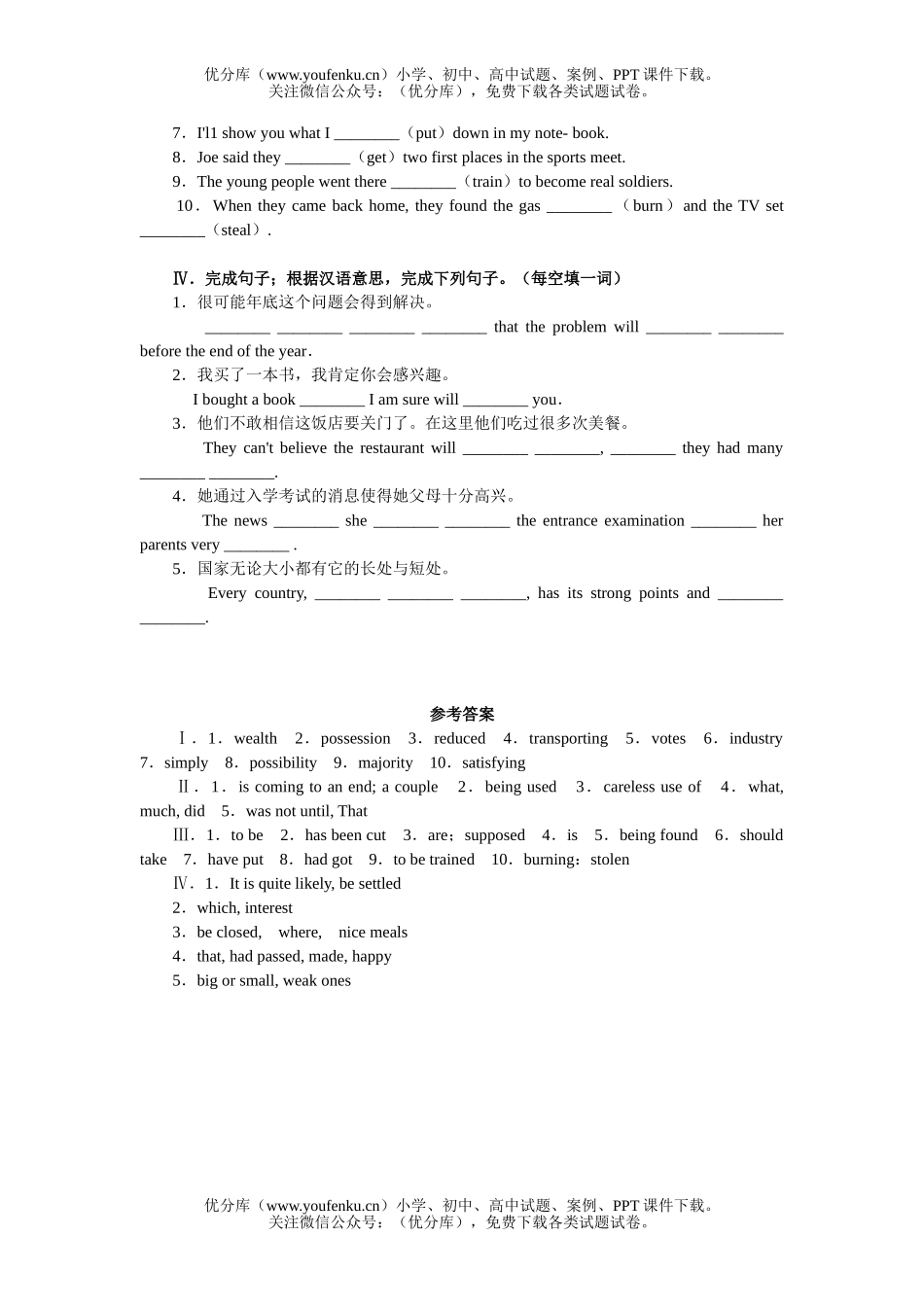 高中二年级英语Life in the future综合练习试卷_第2页