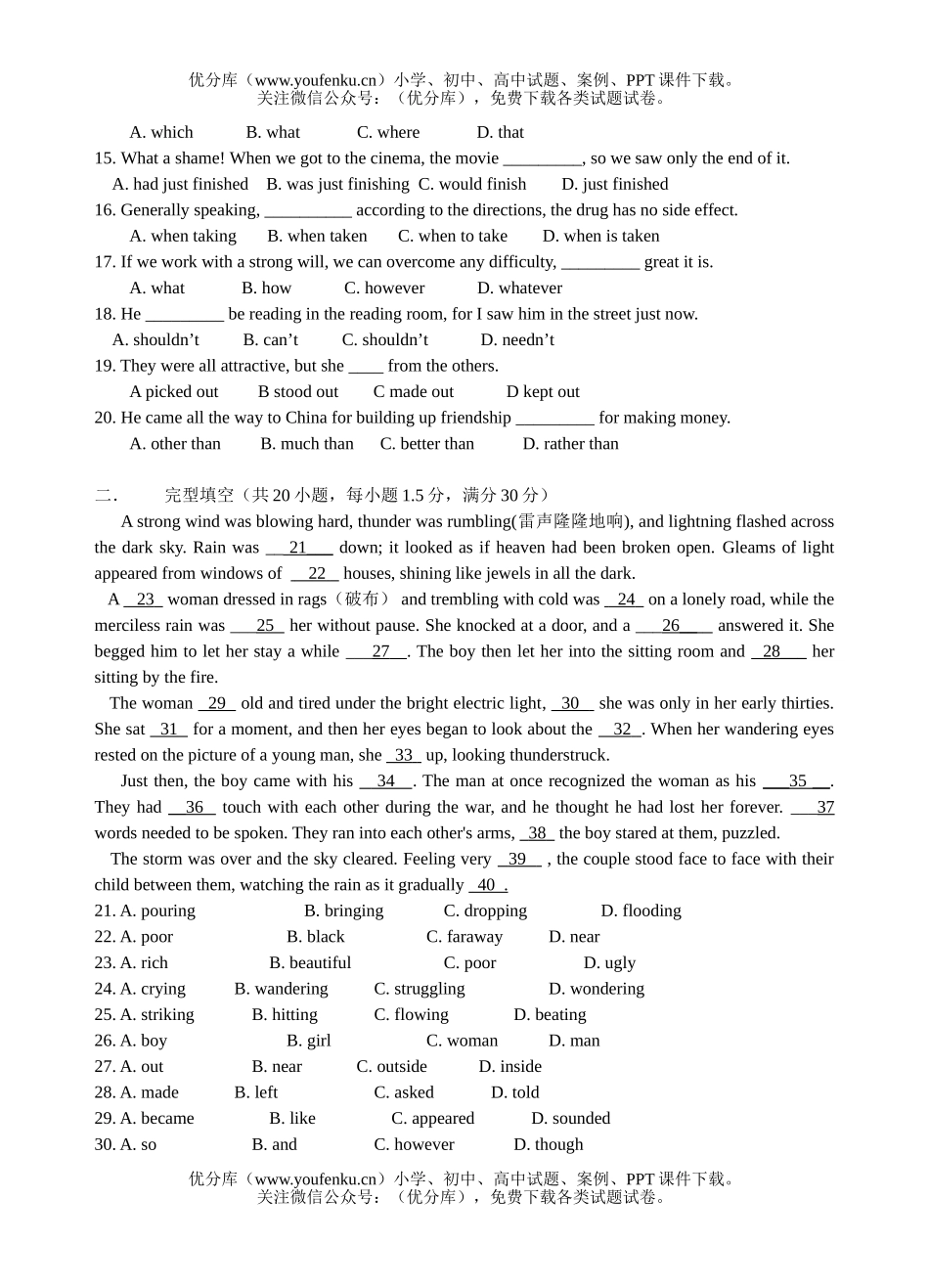 高中二年级英语浙江金华一中上学期期中考试卷_第2页