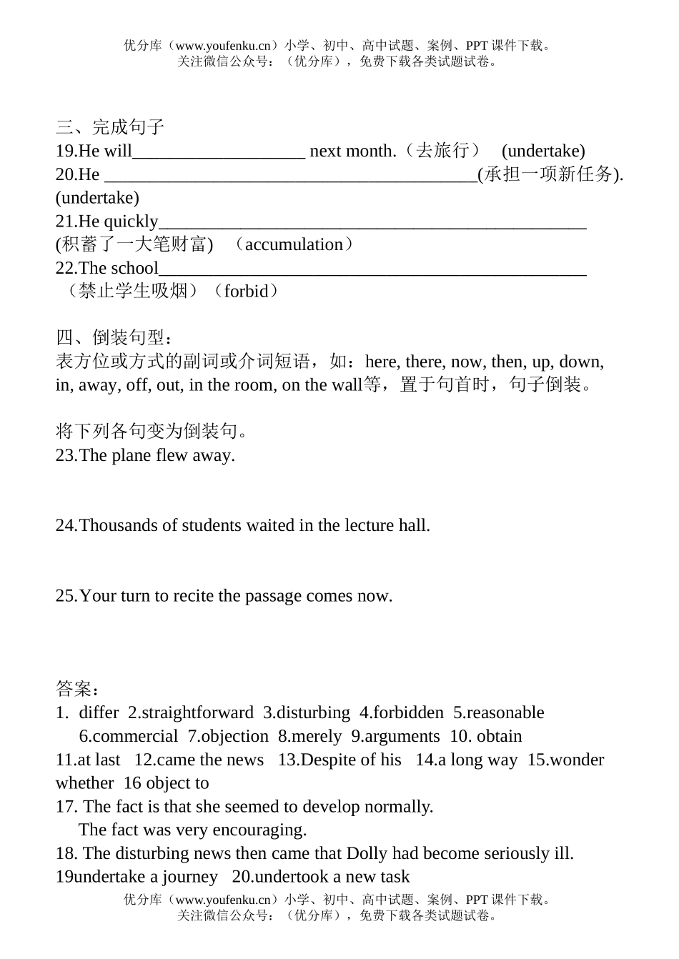 高中二年级英语下学期Book8 Unit2 Cloning 测试卷_第2页