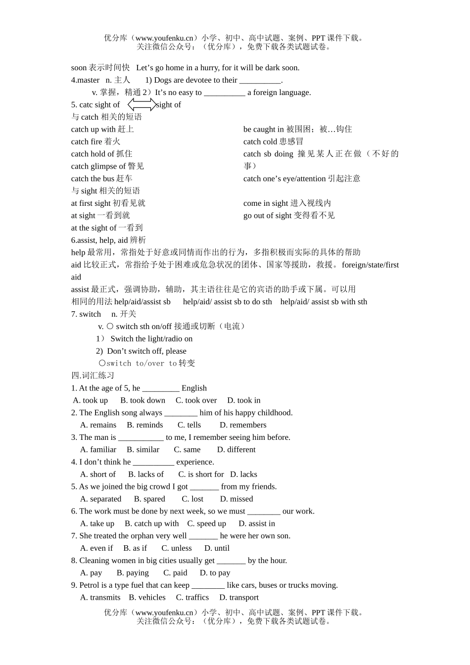 高中二年级英语上学期life in the future 复习练习试卷_第2页