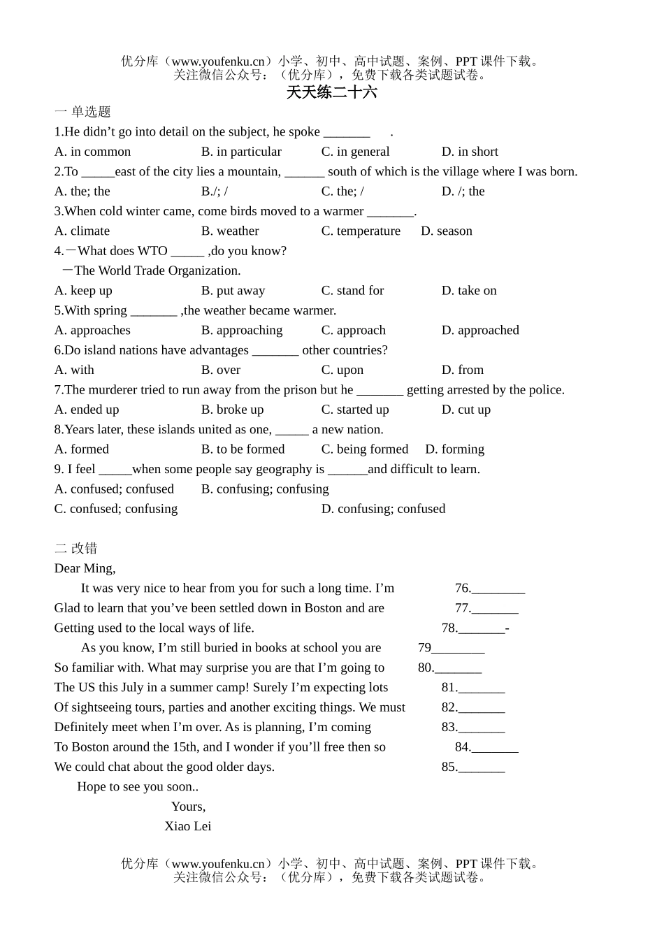 高中二年级英语上学期daily practice试卷_第1页