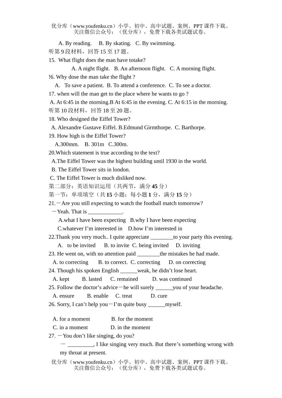 高中二年级英语上学期第三次月考试卷_第2页