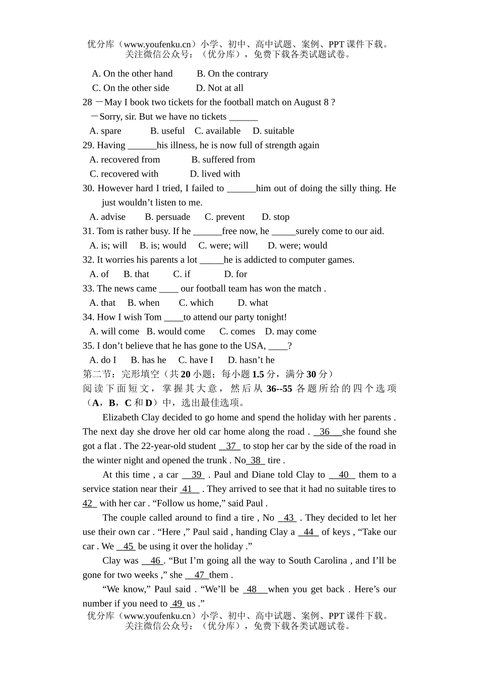 高中二年级英语上学期第三次月考试卷_第3页