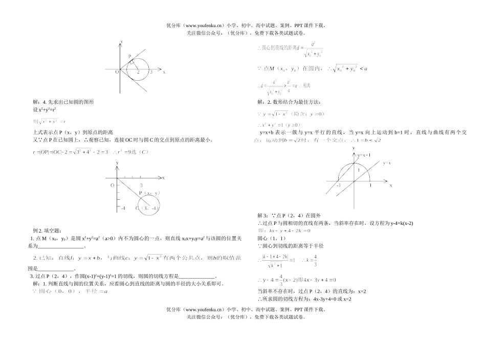 高中二年级数学上学期期末复习试卷_第3页