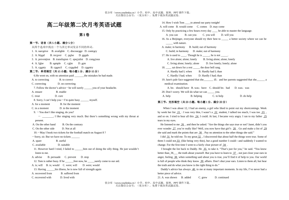 高中二年级英语上学期第二次月考试卷_第1页