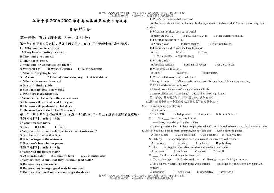 高中二年级英语上学期第二次月考试卷_第1页