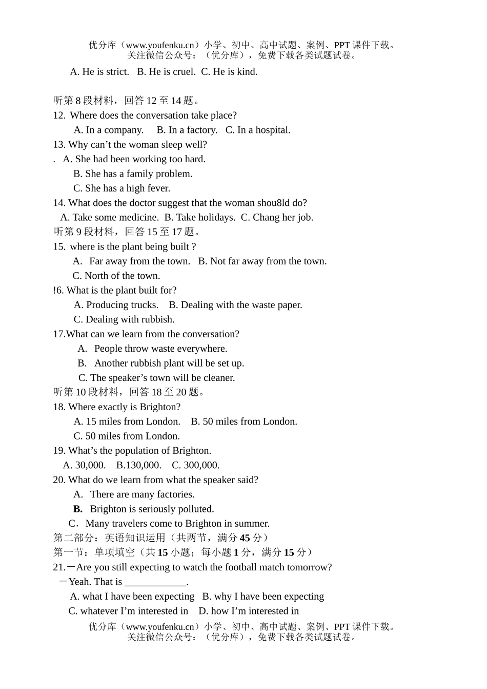 高中二年级英语上学期第二次月考试卷_第2页