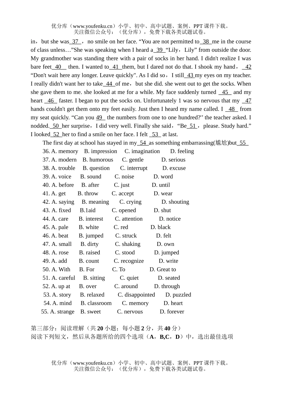 高中二年级英语上学期第二次月考试卷_第3页