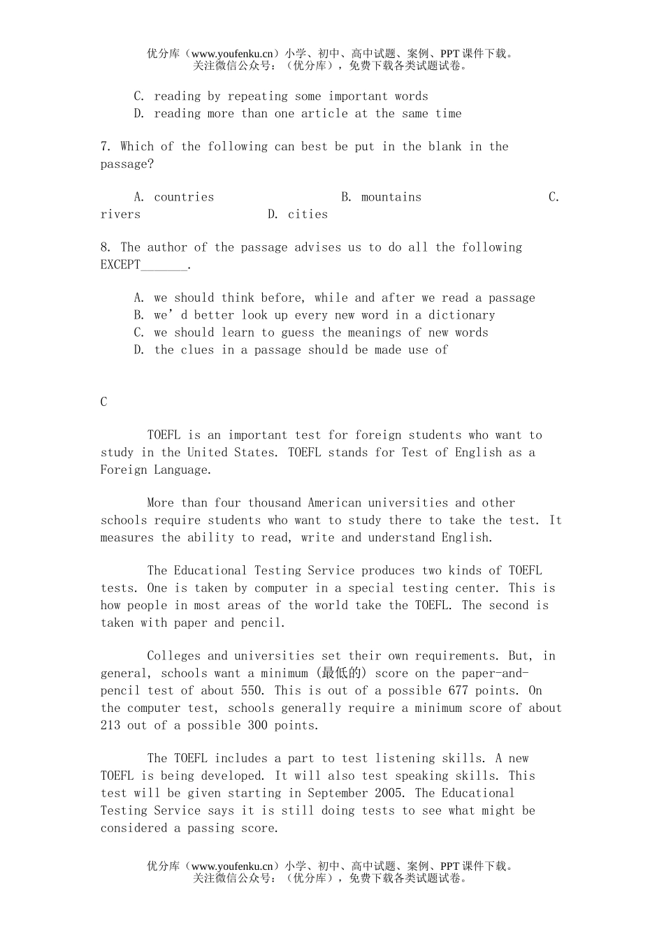 高中二年级英语45分钟课堂演练 - 阅读理解(2)试卷_第3页
