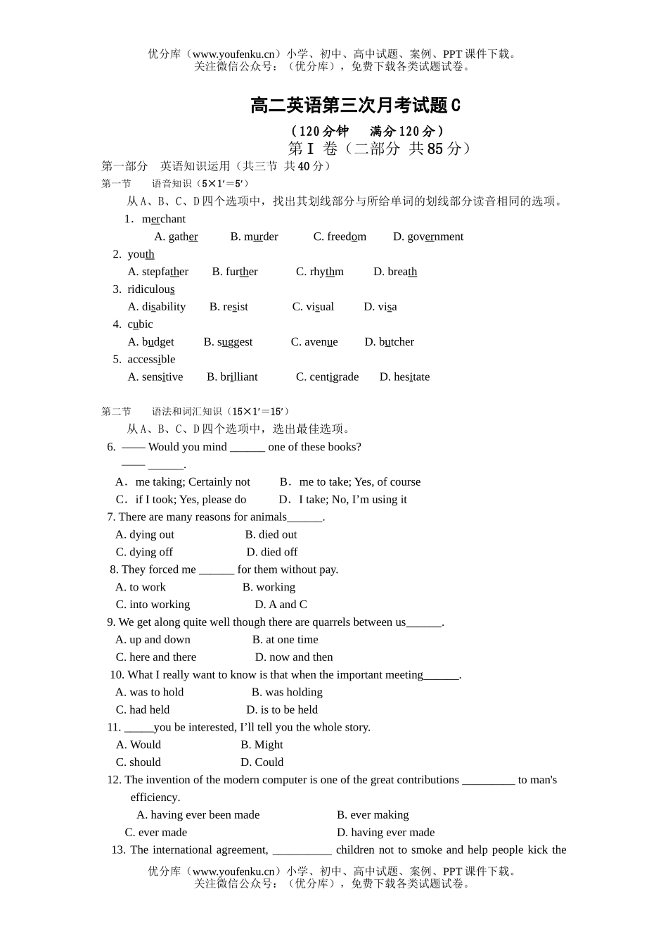 高中二年级英语第三次月考C试卷_第1页