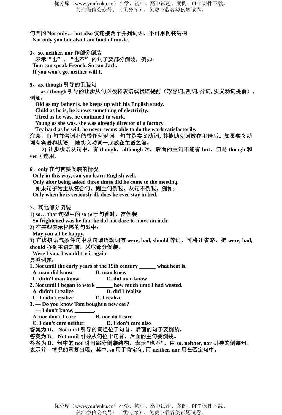 高中二年级英语倒装句试卷_第2页