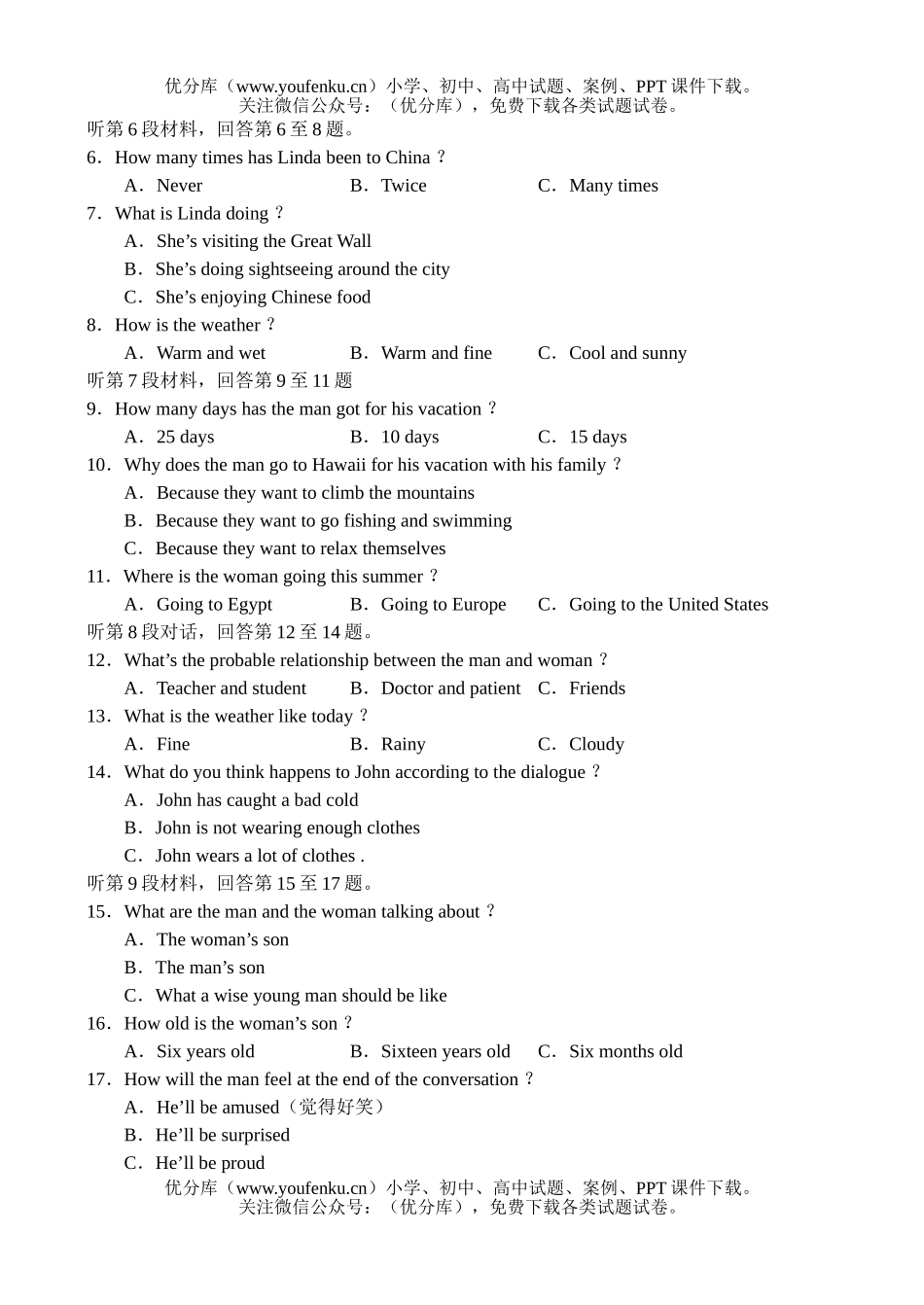 高中二年级英语测— Mainly revision(Unit 12)试卷_第2页