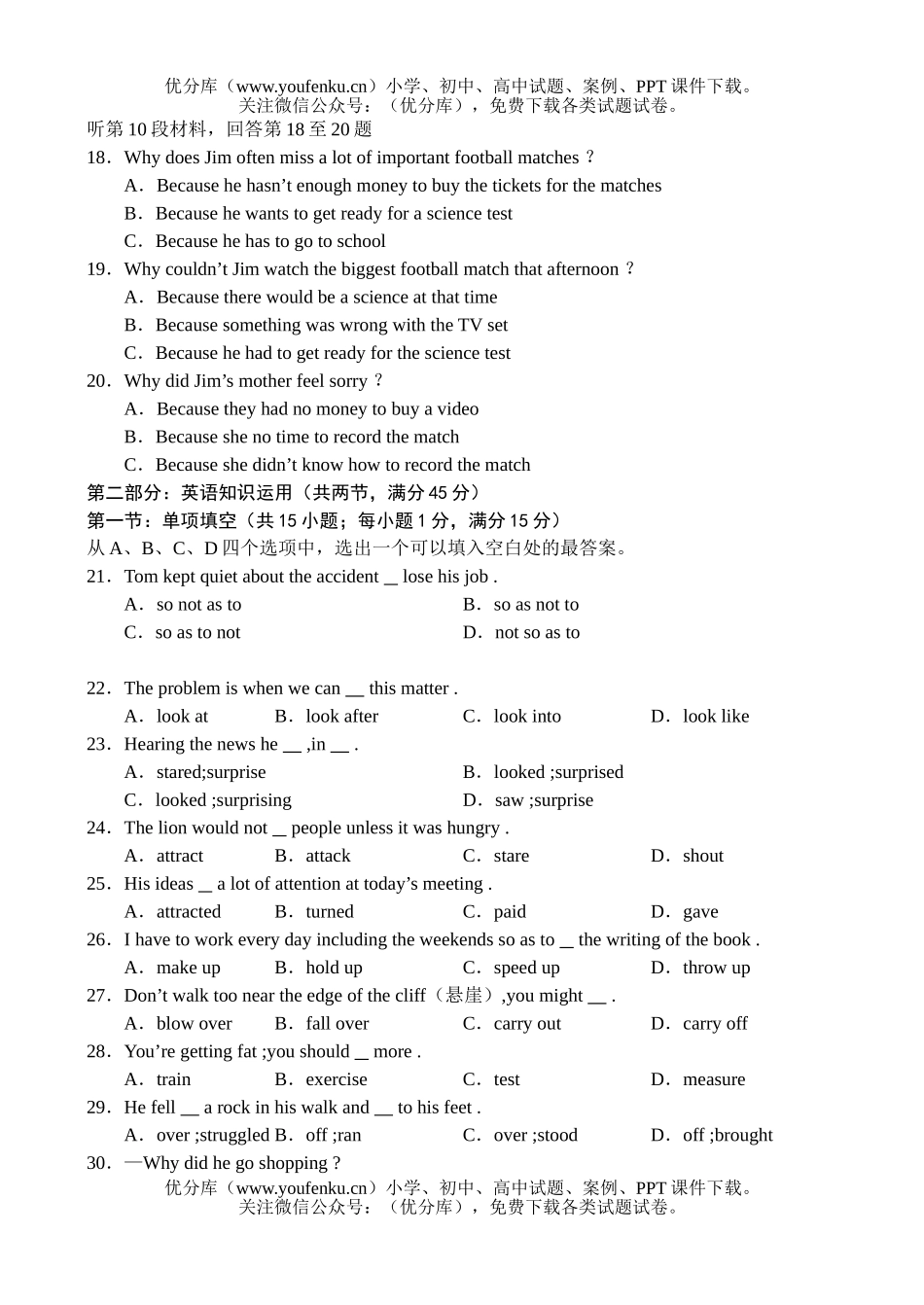 高中二年级英语测— Mainly revision(Unit 12)试卷_第3页