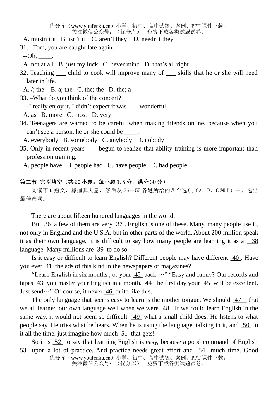 高中二年级英语第一学期试卷_第3页