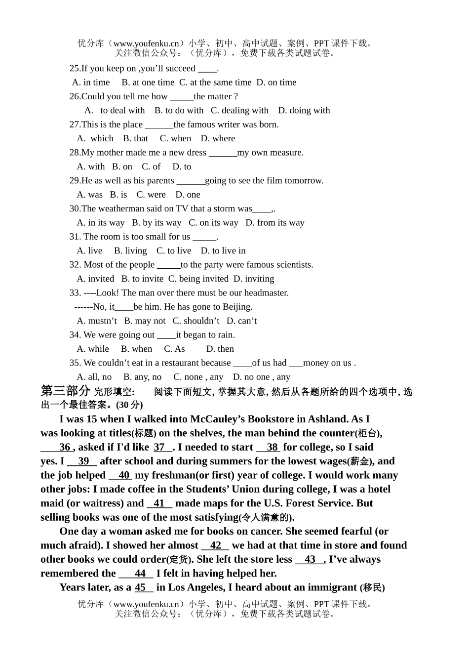 高中二年级英语第一学期期终考试卷_第3页