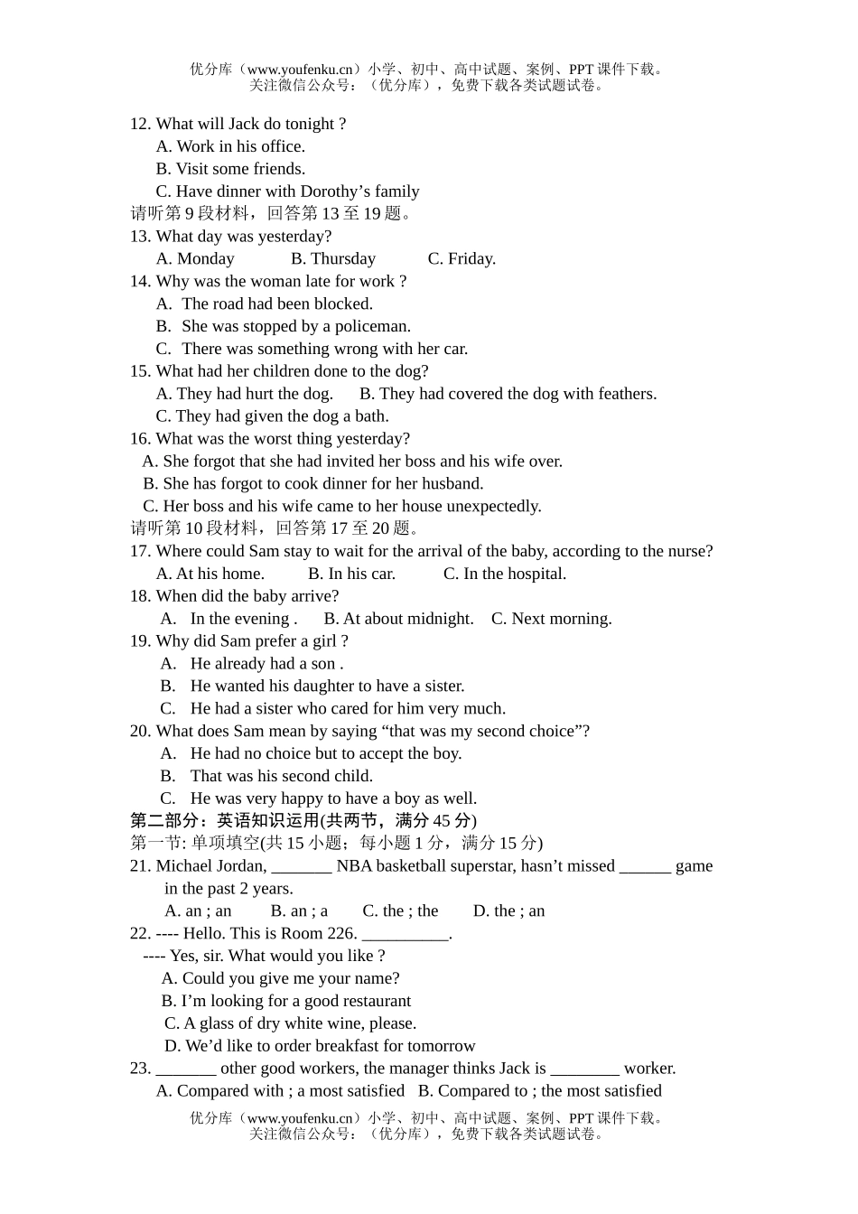 高中二年级英语第一学期期中A试卷_第1页