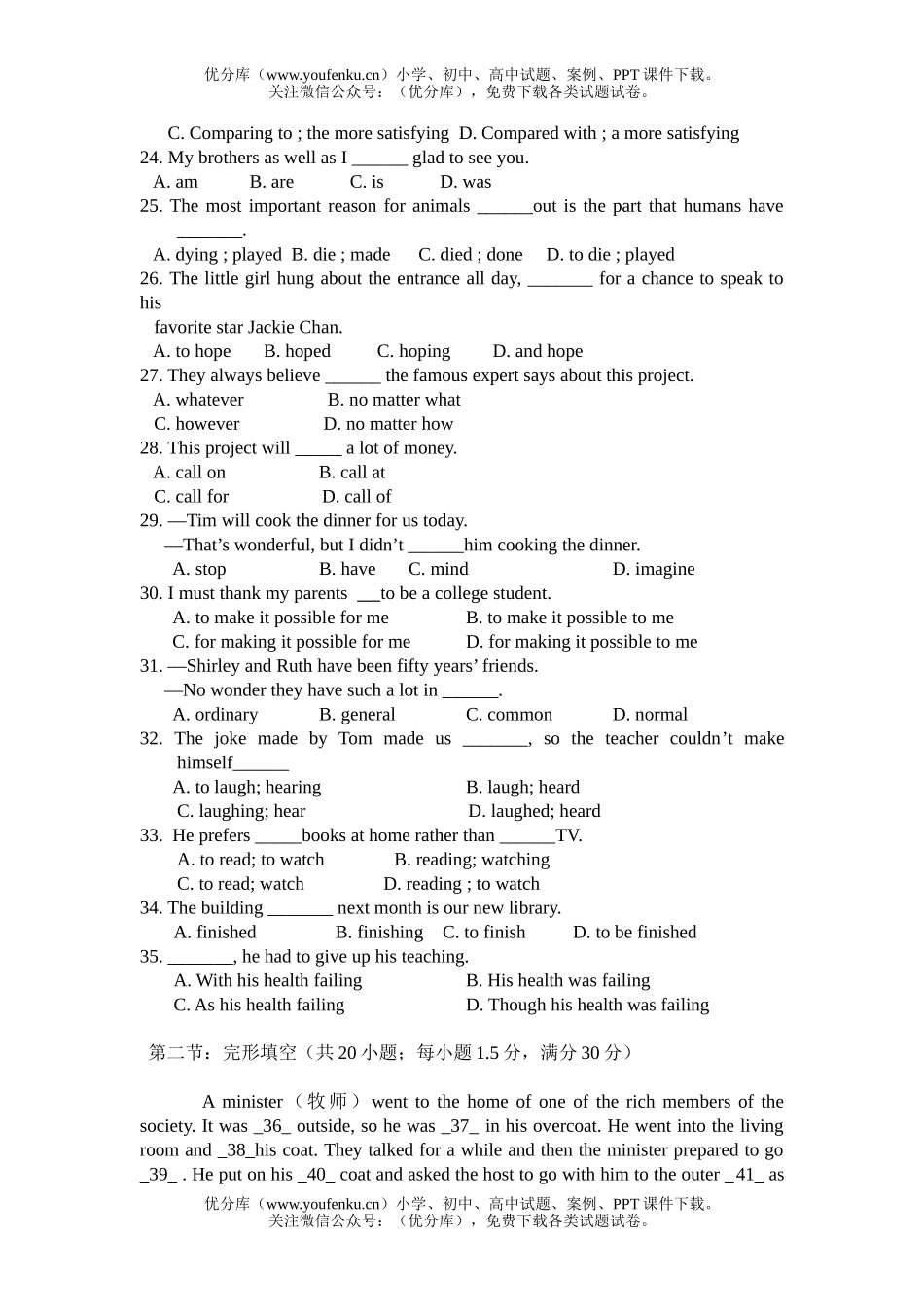 高中二年级英语第一学期期中A试卷_第2页