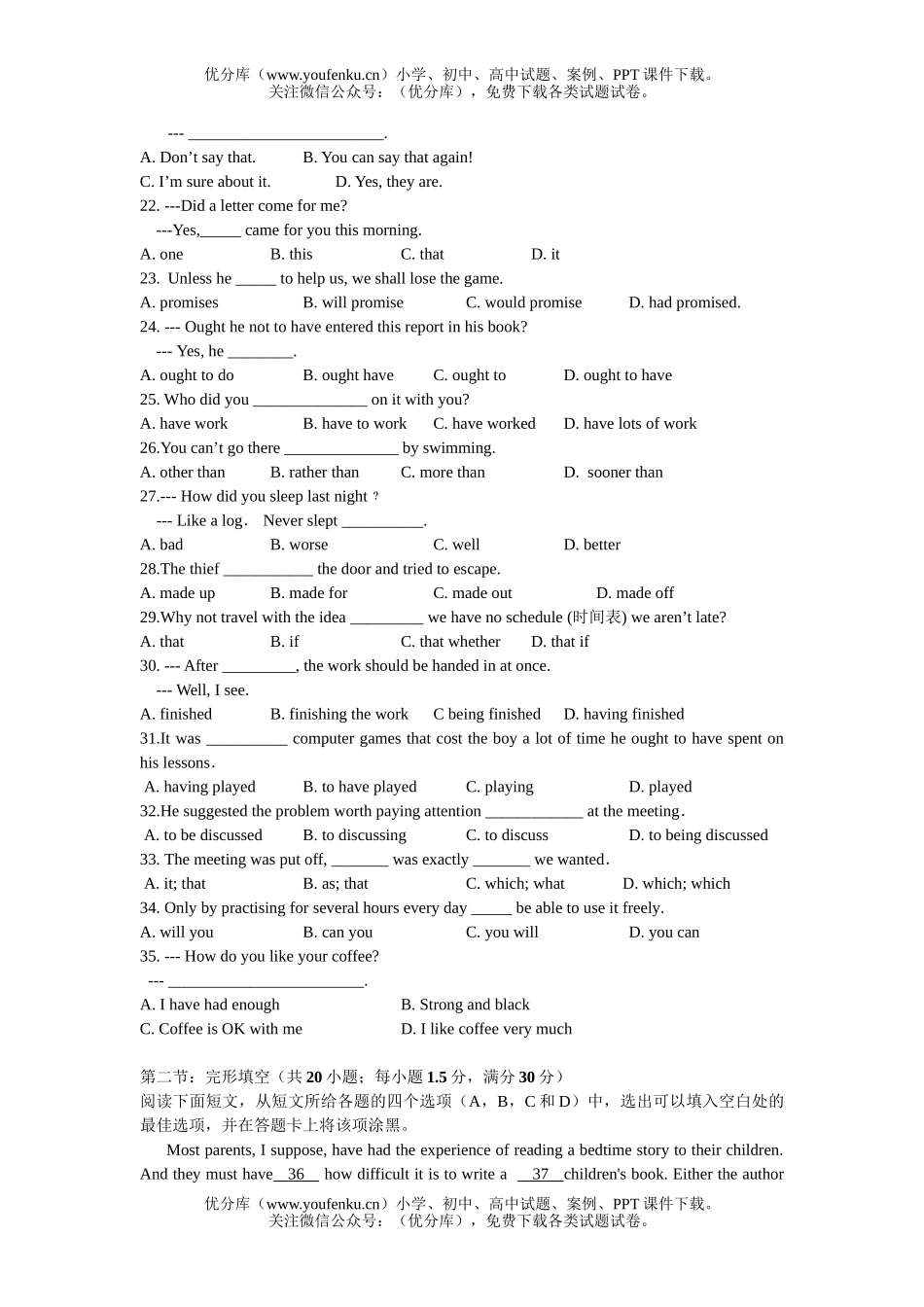 高中二年级英语第一学期期中三校联考试卷_第3页