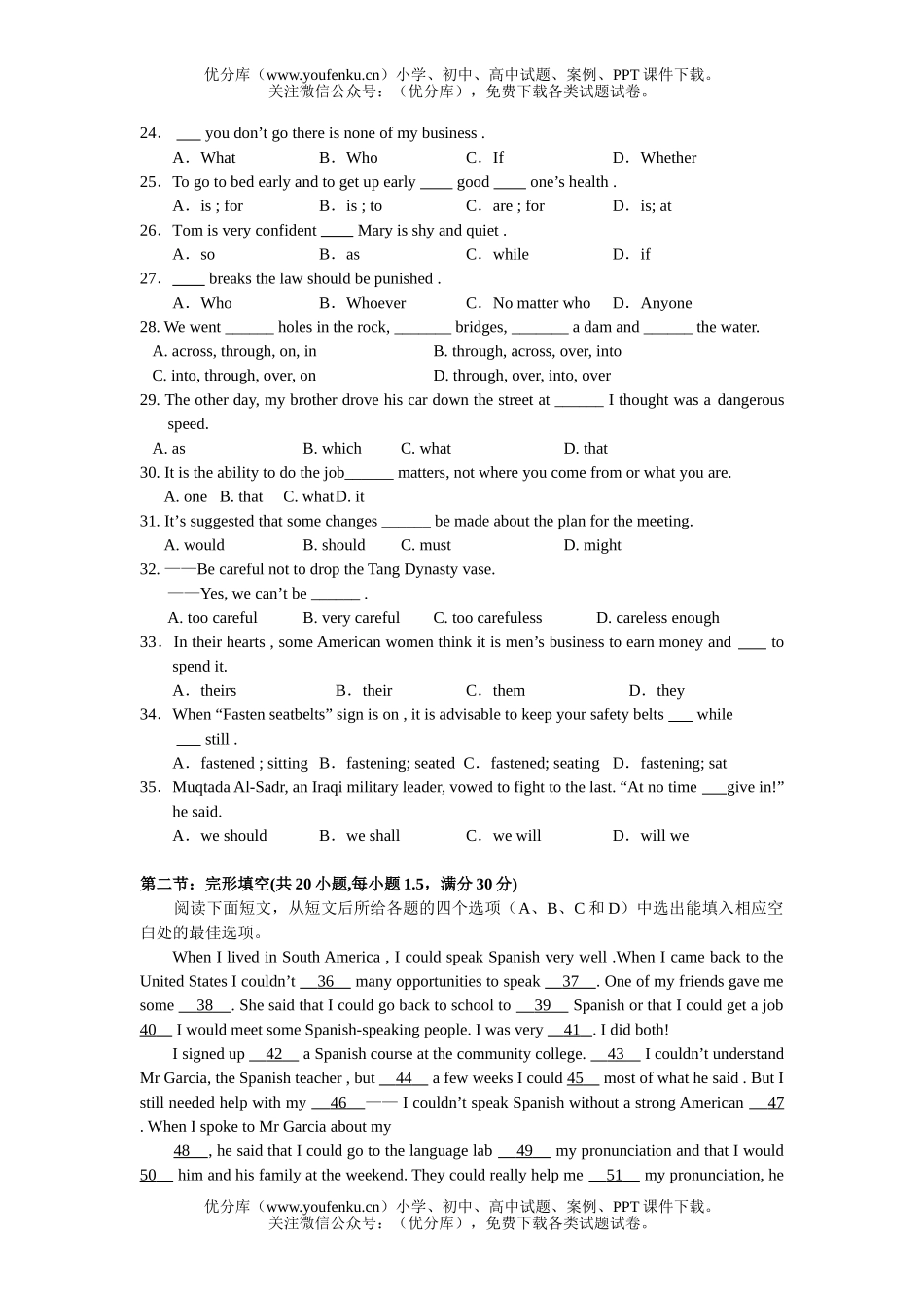 高中二年级英语上学期期末考试卷_第3页