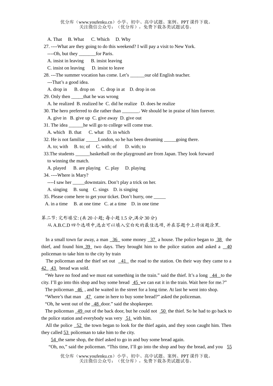 高中二年级英语上学期期末试卷_第2页