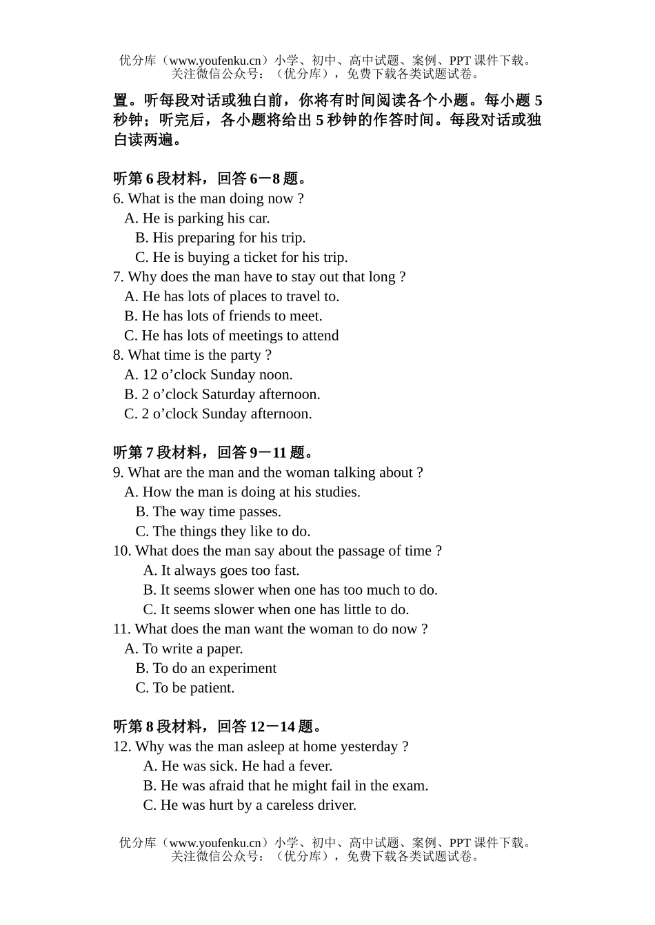 高中二年级英语第二学期期中考试3试卷_第1页
