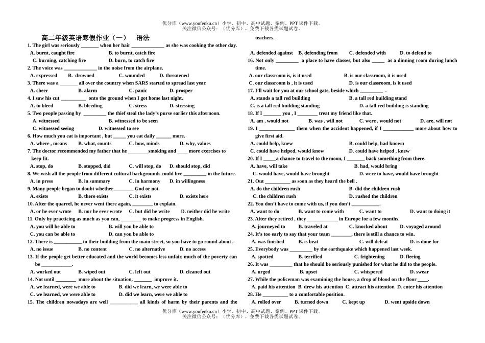 高中二年级英语上学期寒假作业试卷_第1页