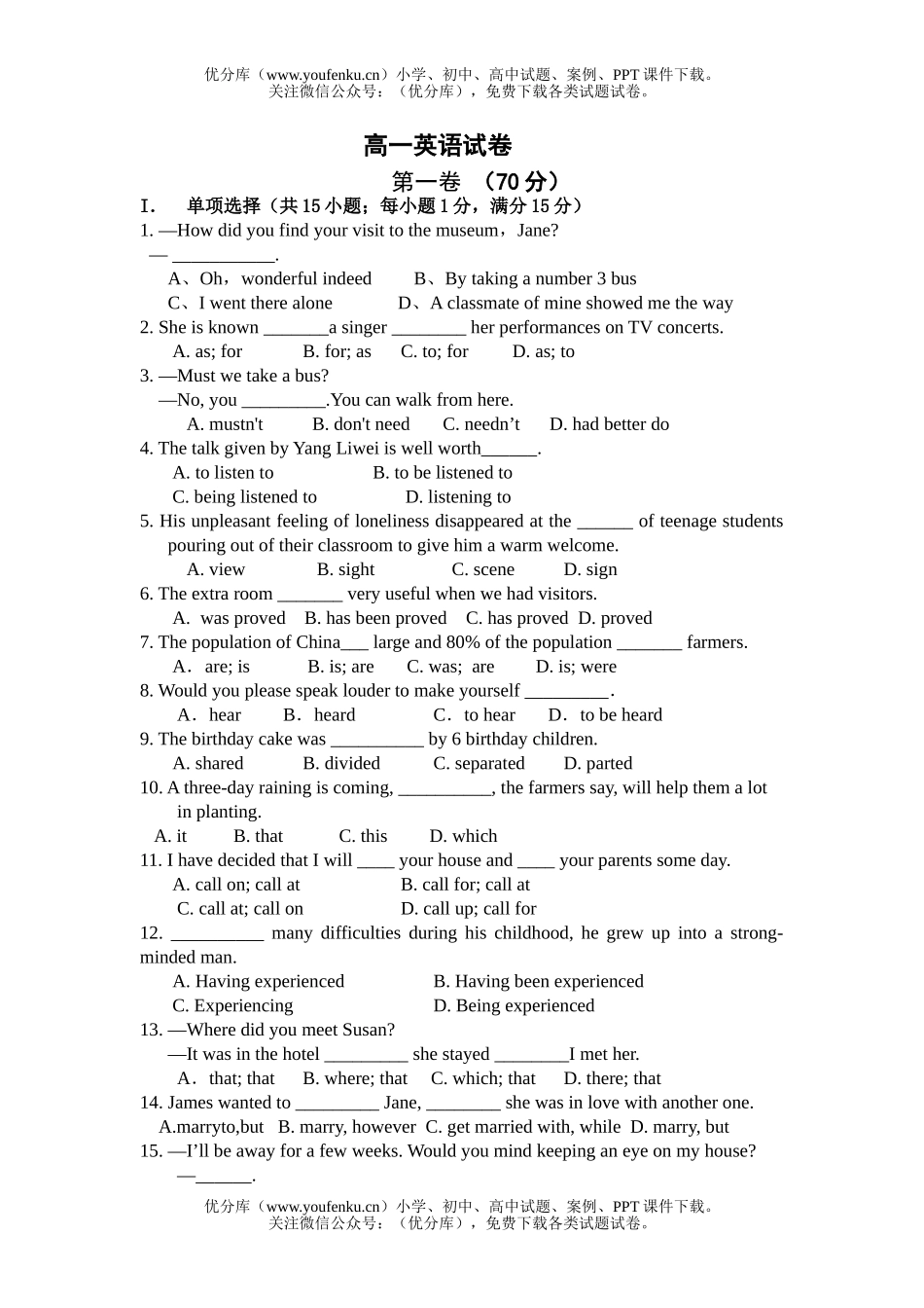 高中二年级英语上学期分班考试卷_第1页