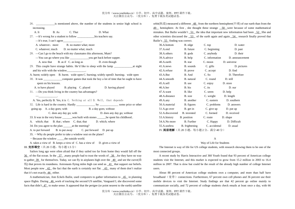 高中二年级英语上学期月考试卷_第2页